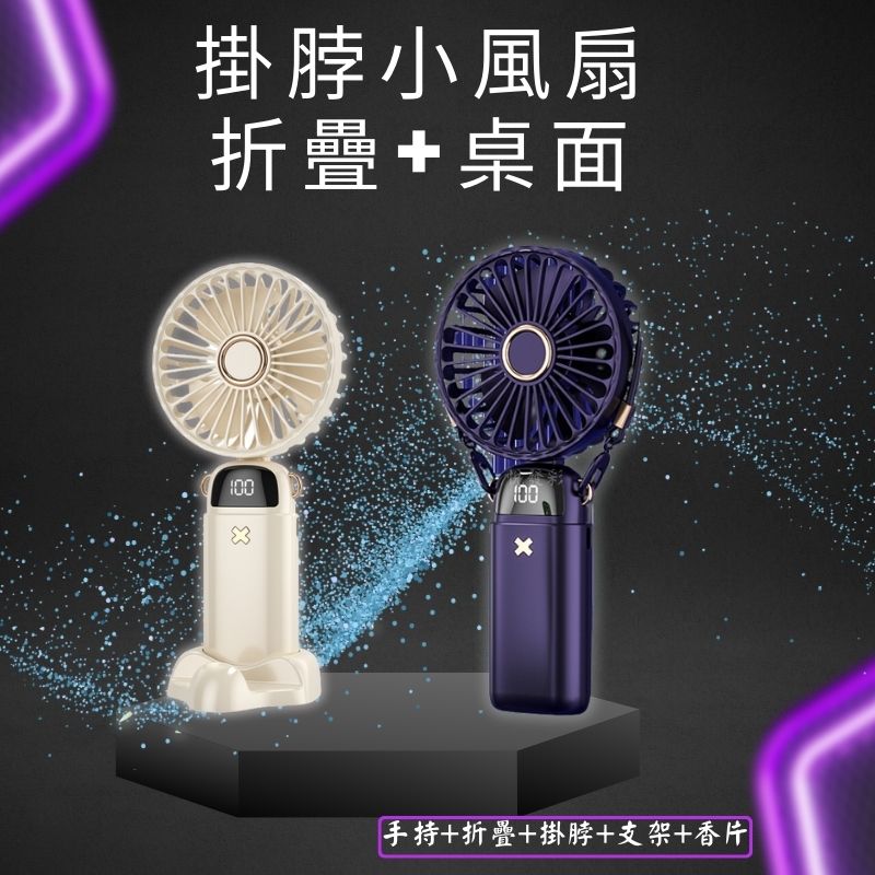 手持式電風扇6000毫安 (3)
